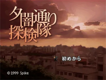 Yuuyami Doori Tankentai (JP) screen shot title